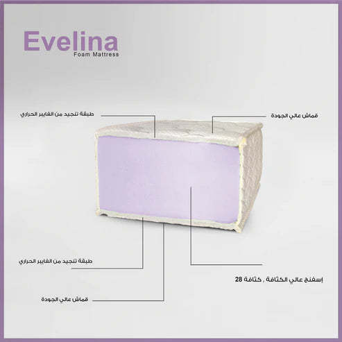 Evelina مرتبة 30 cm